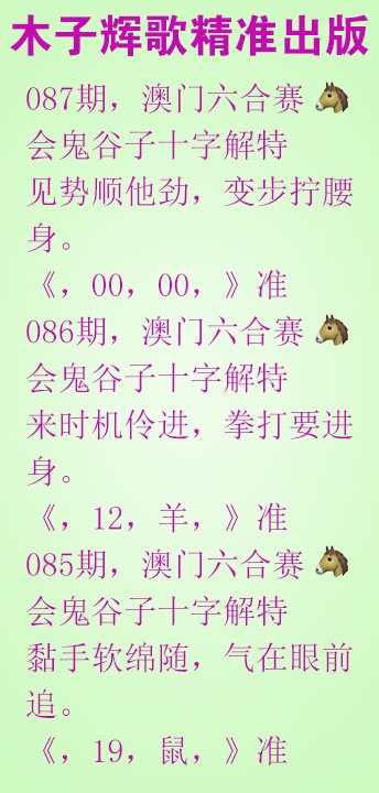 087期木子辉歌[图]